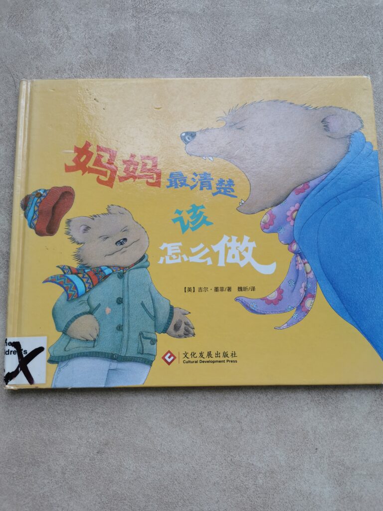 Mama Zui Qing Chu Gai Zen Me Zuo