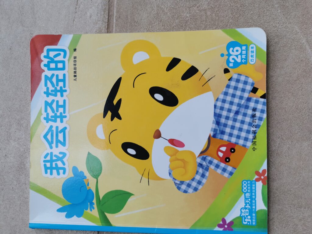 Wo Hui Qing Qing De