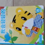 Wo Hui Qing Qing De