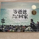 Town Is by the Sea