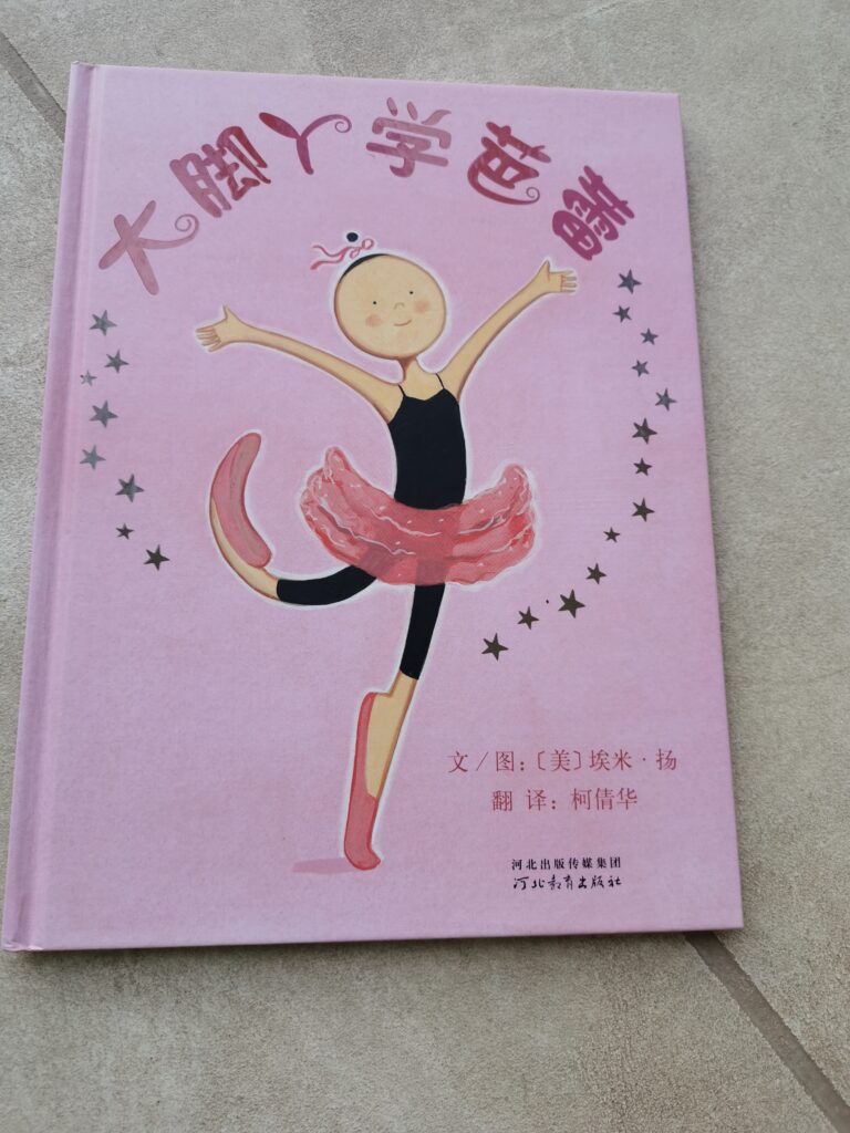 Da Jiao Ya Xue Ba Lei