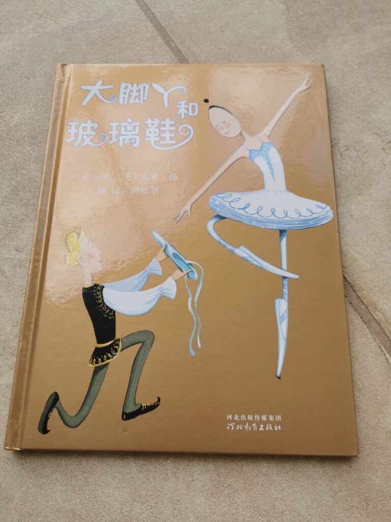 Da Jiao Ya He Bo Li Xie