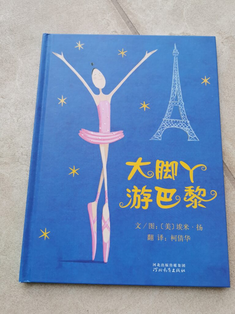 Da Jiao Ya You Ba Li